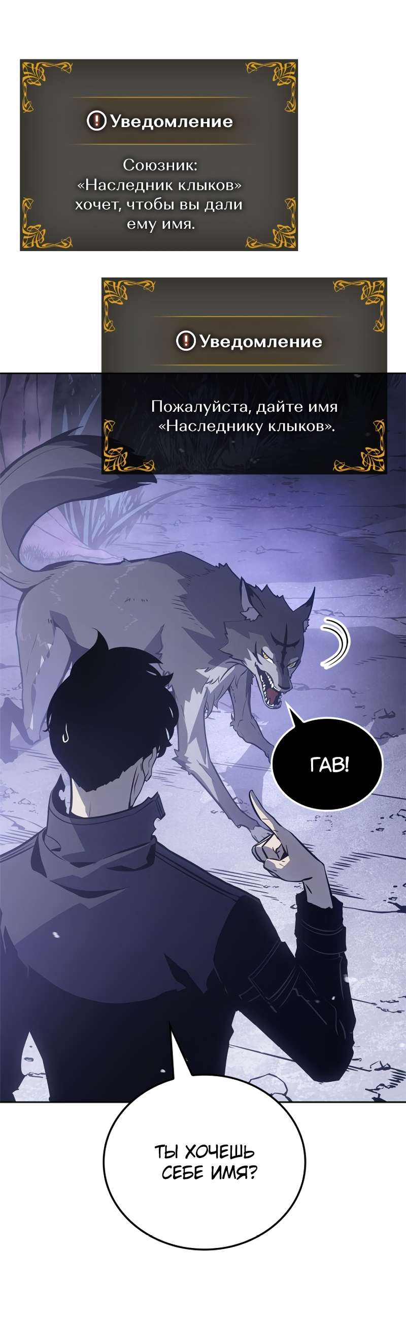 Read Поднятие уровня в одиночку Рагнарёк Solo Leveling Ragnarok Manga Online