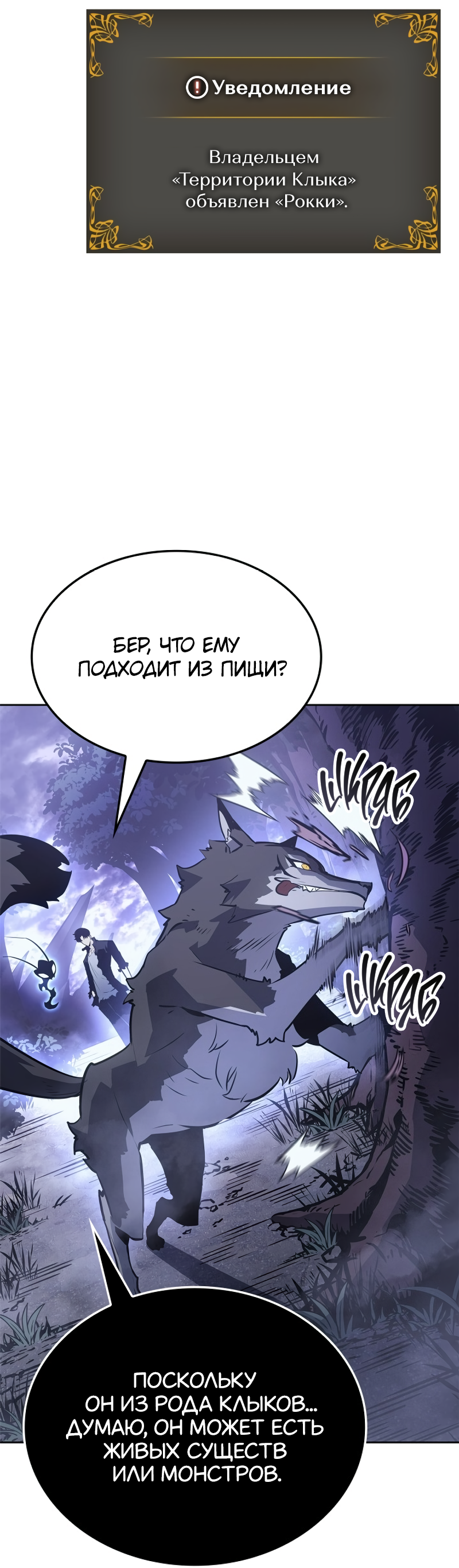 Read Поднятие уровня в одиночку Рагнарёк Solo Leveling Ragnarok Manga Online