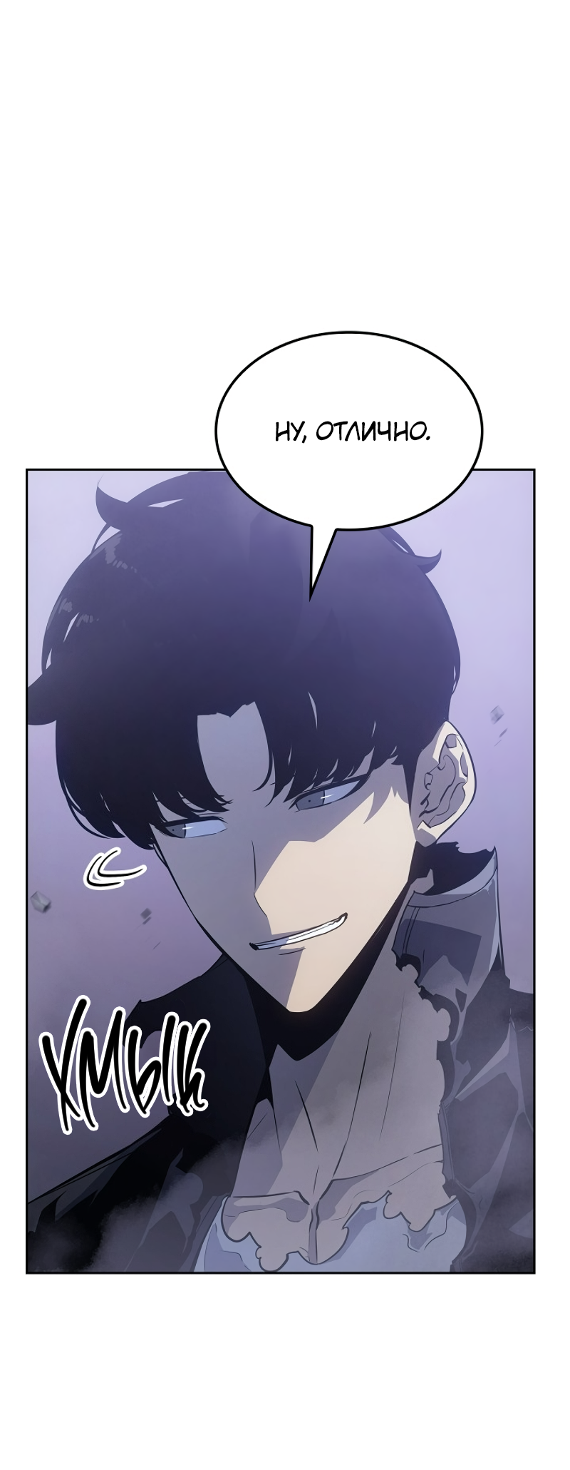 Read Поднятие уровня в одиночку Рагнарёк Solo Leveling Ragnarok Manga Online