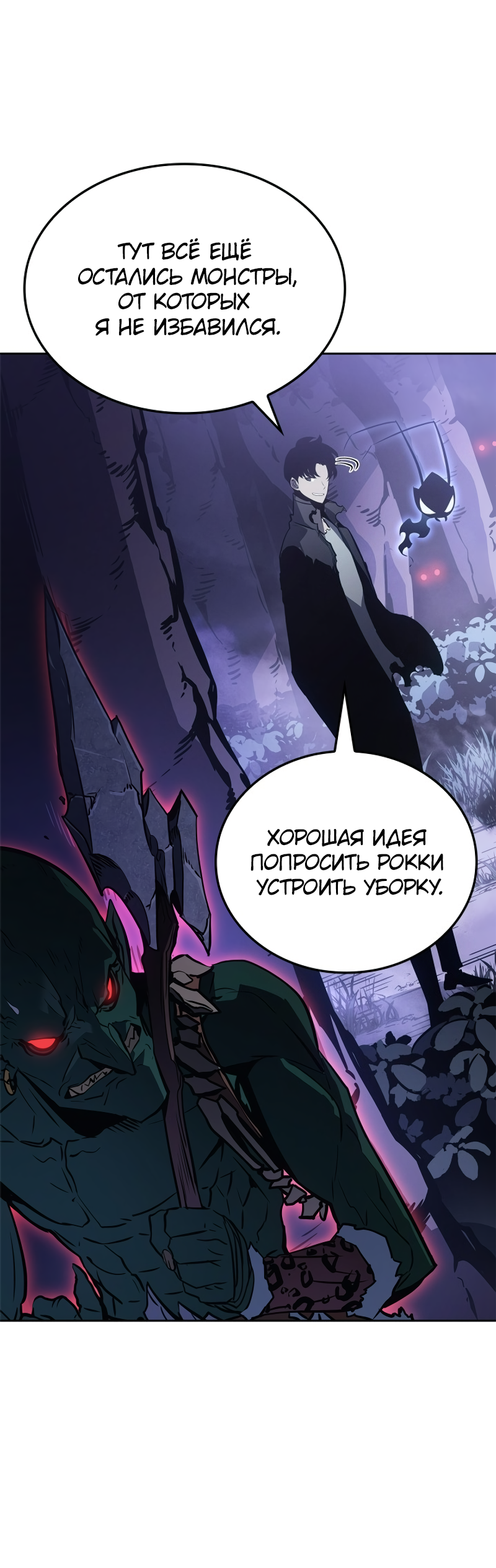 Read Поднятие уровня в одиночку Рагнарёк Solo Leveling Ragnarok Manga Online