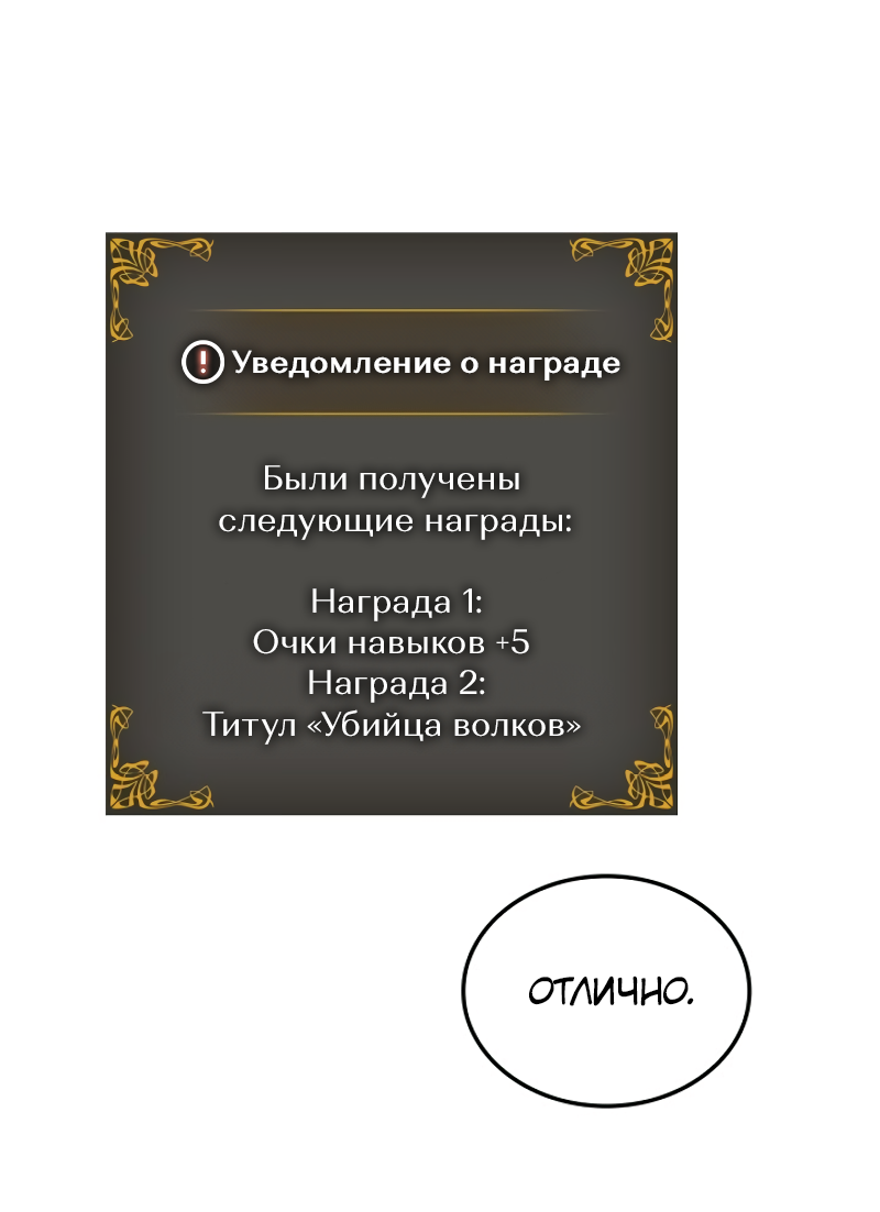 Read Поднятие уровня в одиночку Рагнарёк Solo Leveling Ragnarok Manga Online