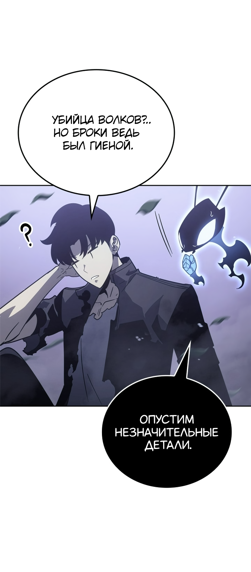 Read Поднятие уровня в одиночку Рагнарёк Solo Leveling Ragnarok Manga Online