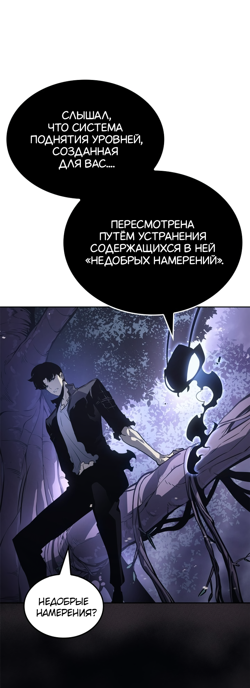 Read Поднятие уровня в одиночку Рагнарёк Solo Leveling Ragnarok Manga Online
