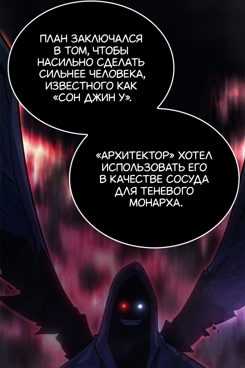 Read Поднятие уровня в одиночку Рагнарёк Solo Leveling Ragnarok Manga Online