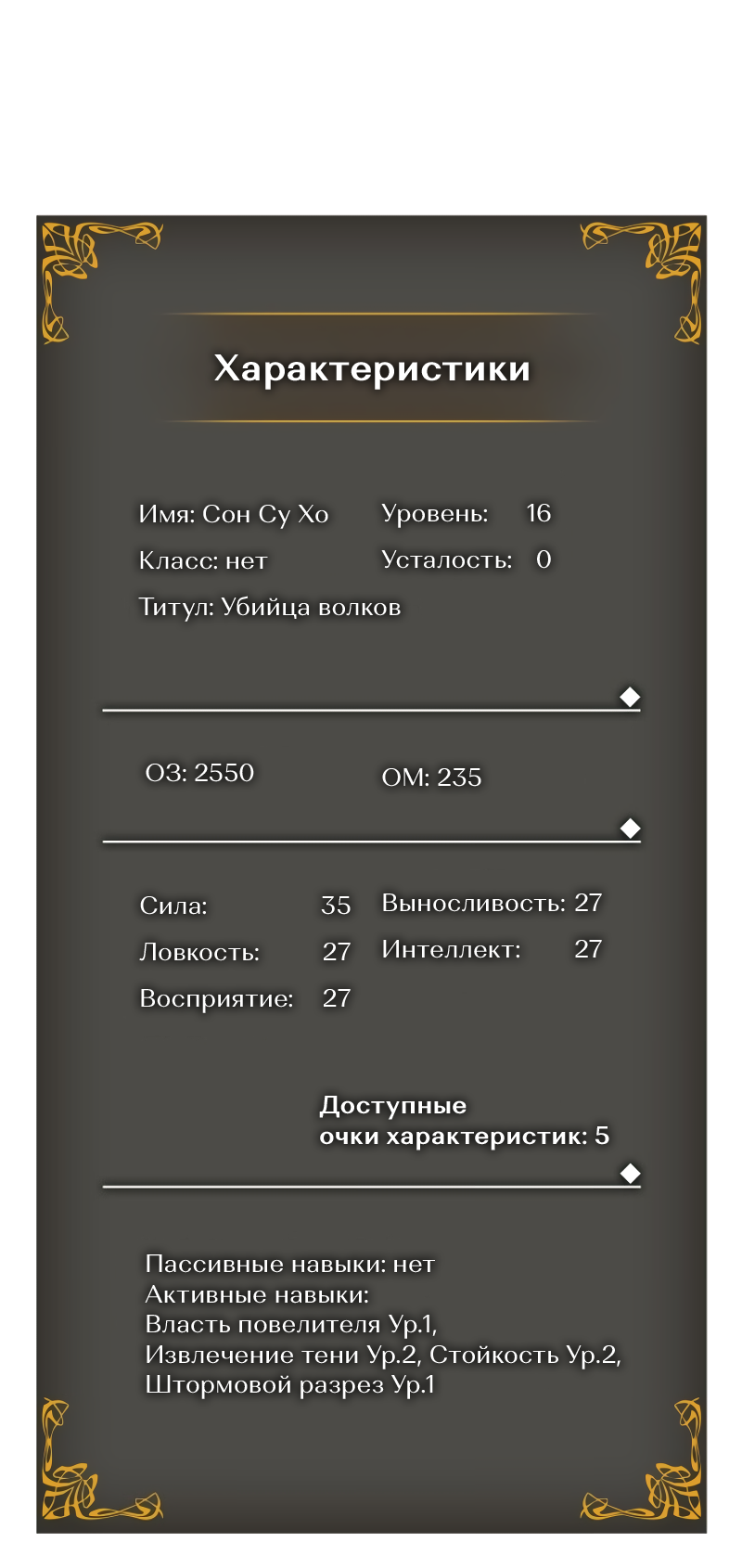 Read Поднятие уровня в одиночку Рагнарёк Solo Leveling Ragnarok Manga Online