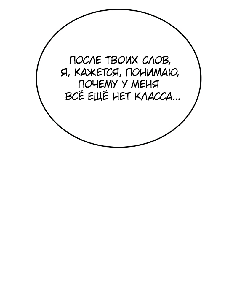 Read Поднятие уровня в одиночку Рагнарёк Solo Leveling Ragnarok Manga Online