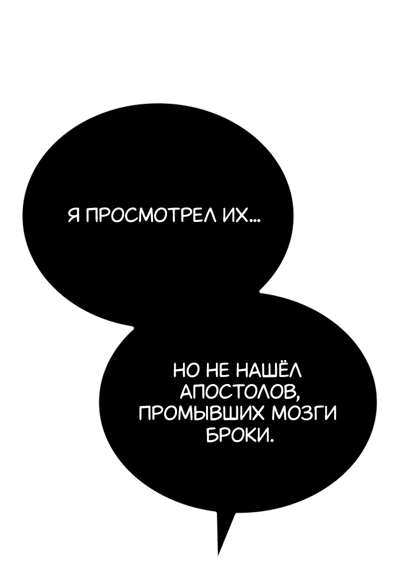 Read Поднятие уровня в одиночку Рагнарёк Solo Leveling Ragnarok Manga Online