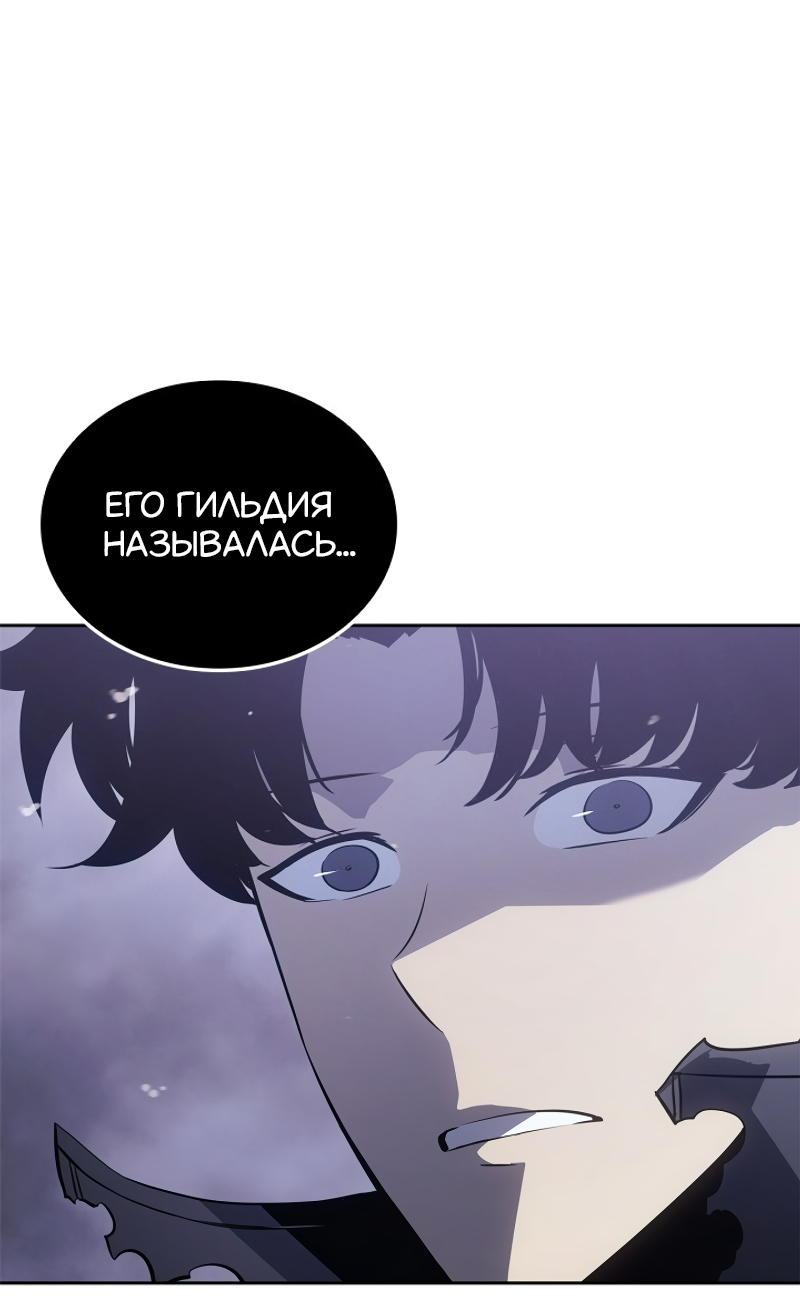 Read Поднятие уровня в одиночку Рагнарёк Solo Leveling Ragnarok Manga Online
