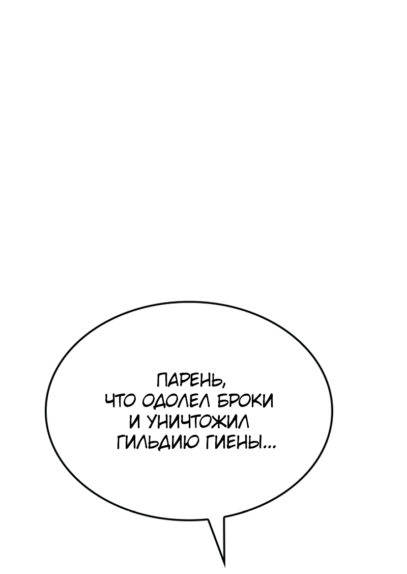 Read Поднятие уровня в одиночку Рагнарёк Solo Leveling Ragnarok Manga Online
