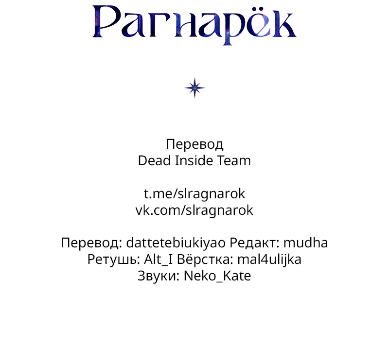 Read Поднятие уровня в одиночку Рагнарёк Solo Leveling Ragnarok Manga Online