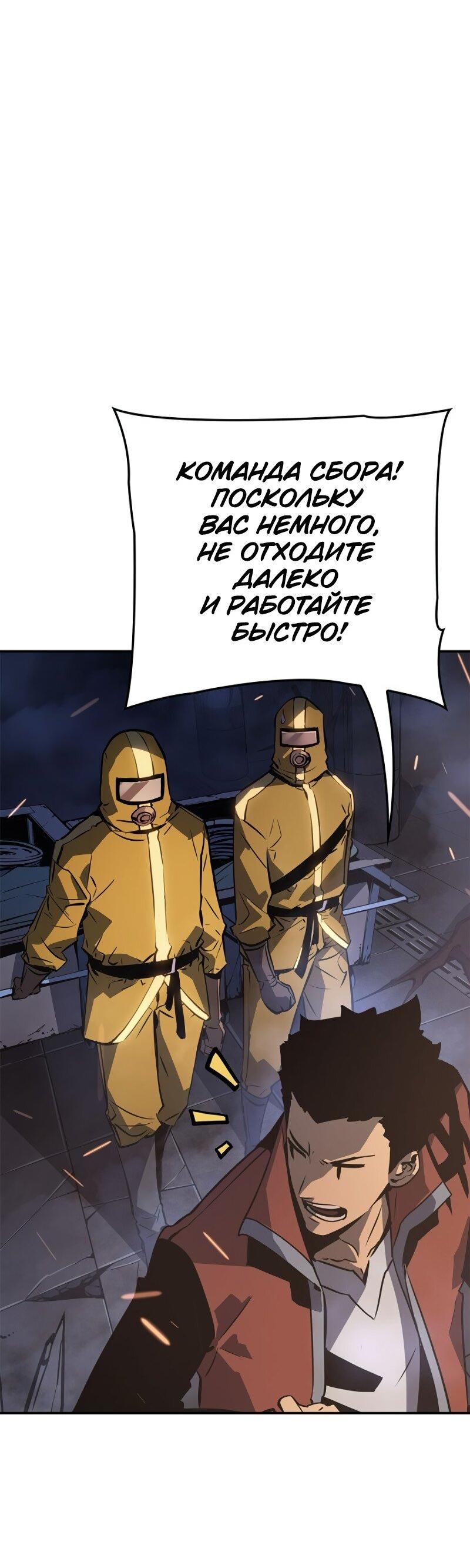 Read Поднятие уровня в одиночку Рагнарёк Solo Leveling Ragnarok Manga Online
