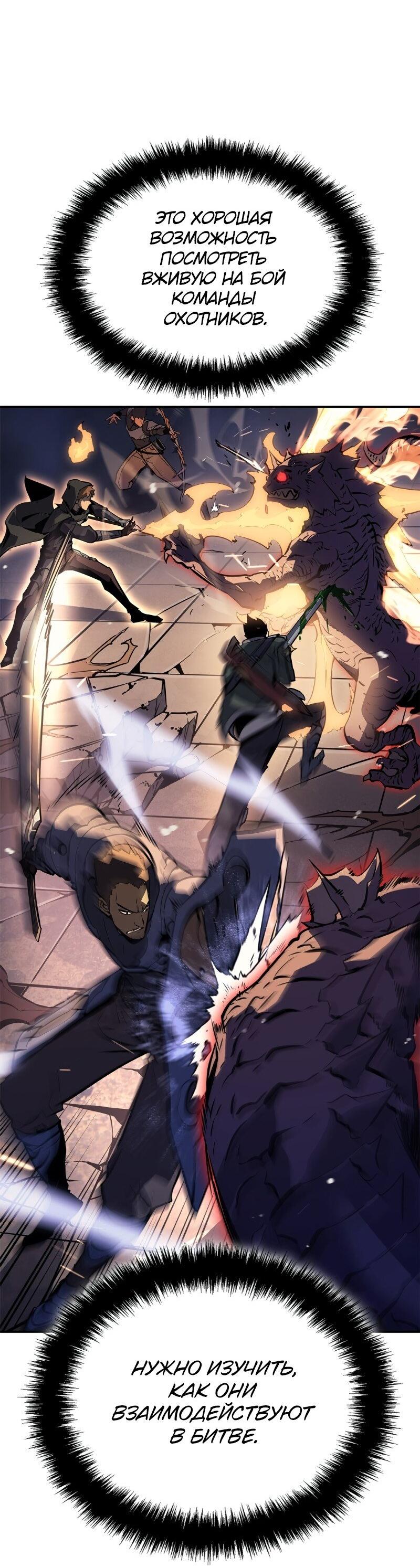 Read Поднятие уровня в одиночку Рагнарёк Solo Leveling Ragnarok Manga Online