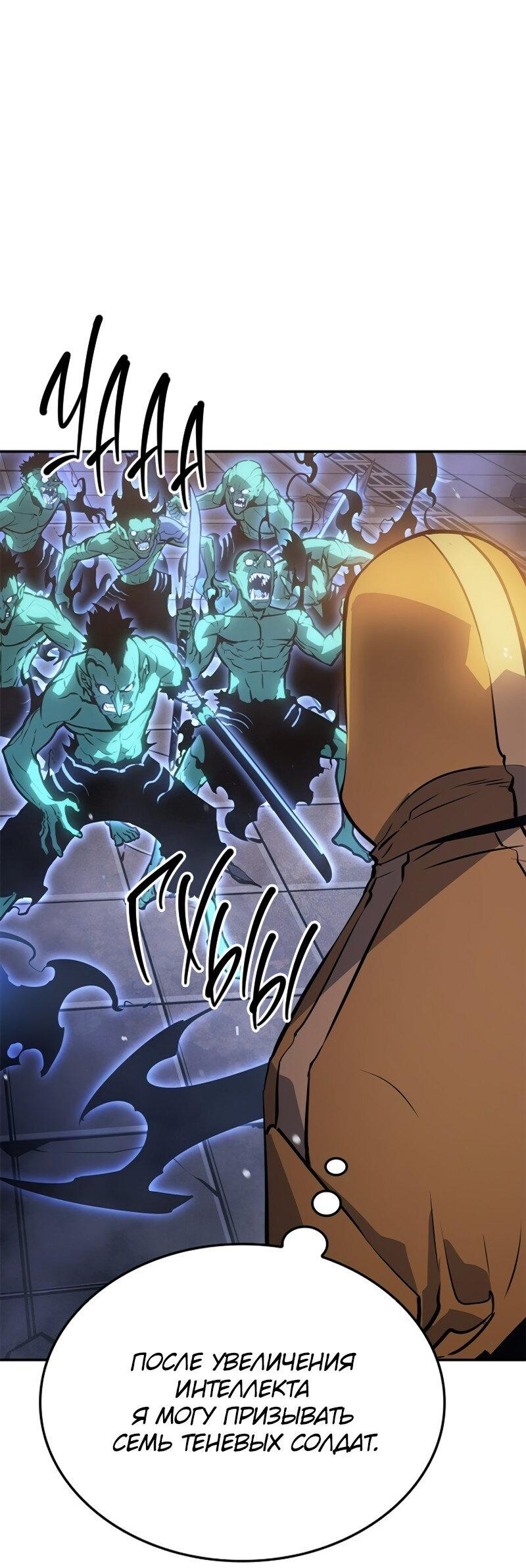 Read Поднятие уровня в одиночку Рагнарёк Solo Leveling Ragnarok Manga Online