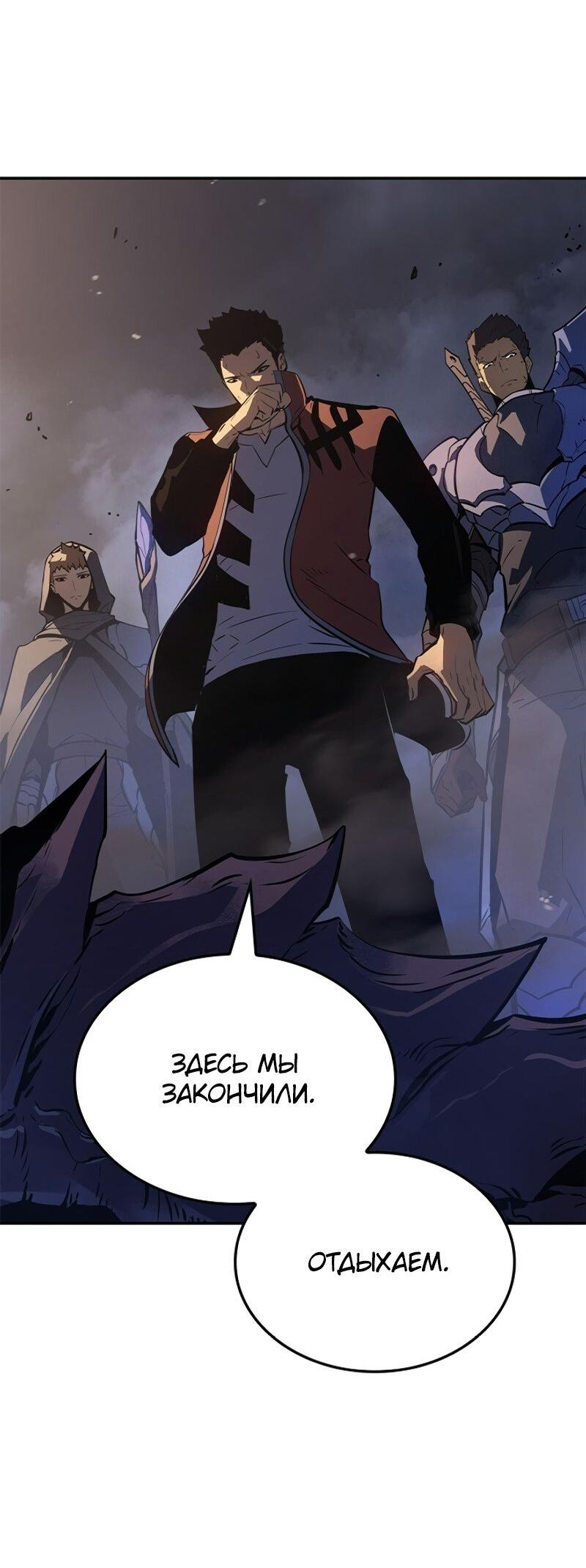Read Поднятие уровня в одиночку Рагнарёк Solo Leveling Ragnarok Manga Online
