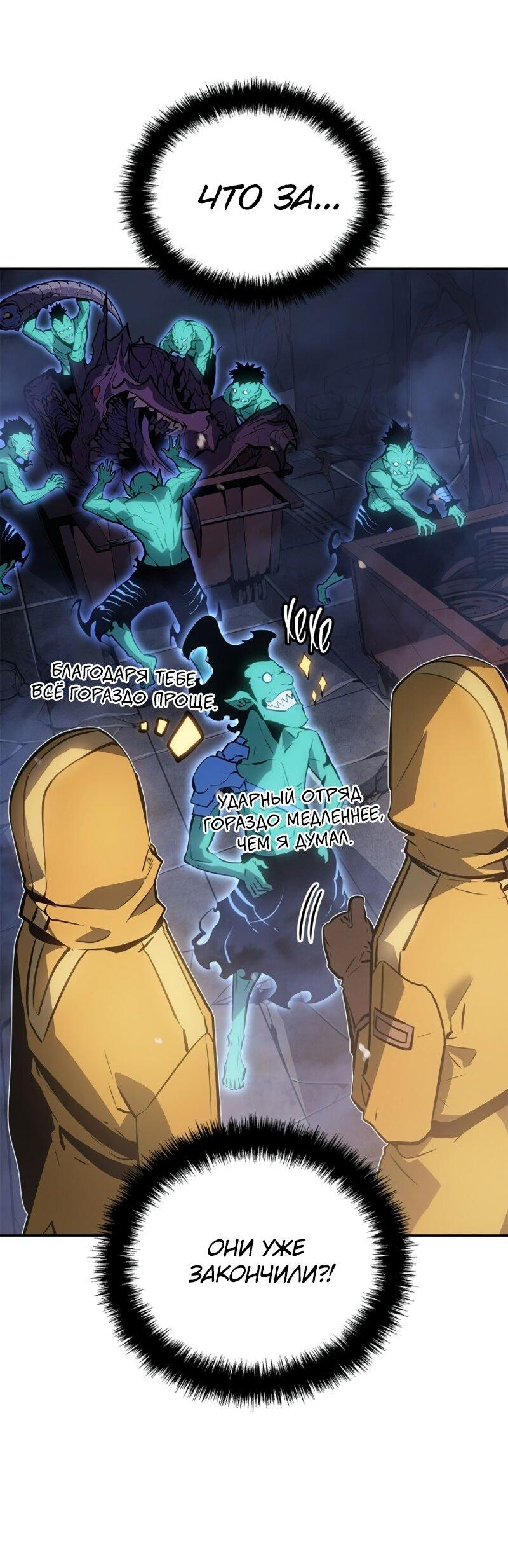 Read Поднятие уровня в одиночку Рагнарёк Solo Leveling Ragnarok Manga Online