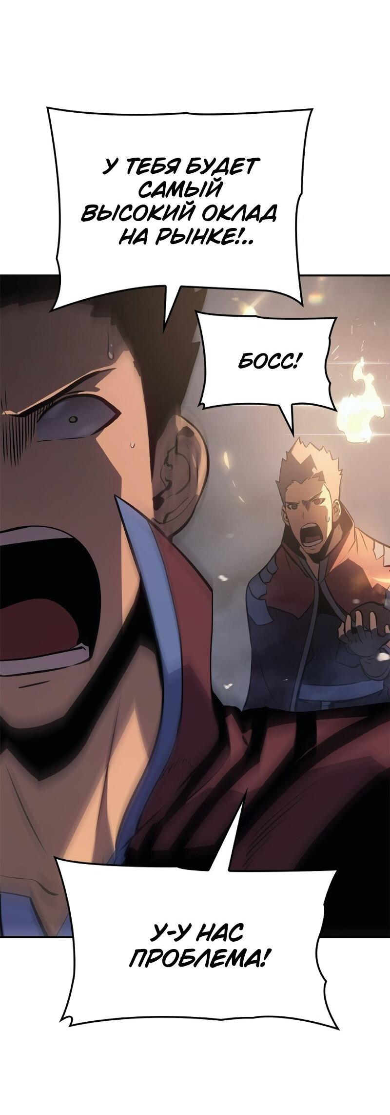 Read Поднятие уровня в одиночку Рагнарёк Solo Leveling Ragnarok Manga Online