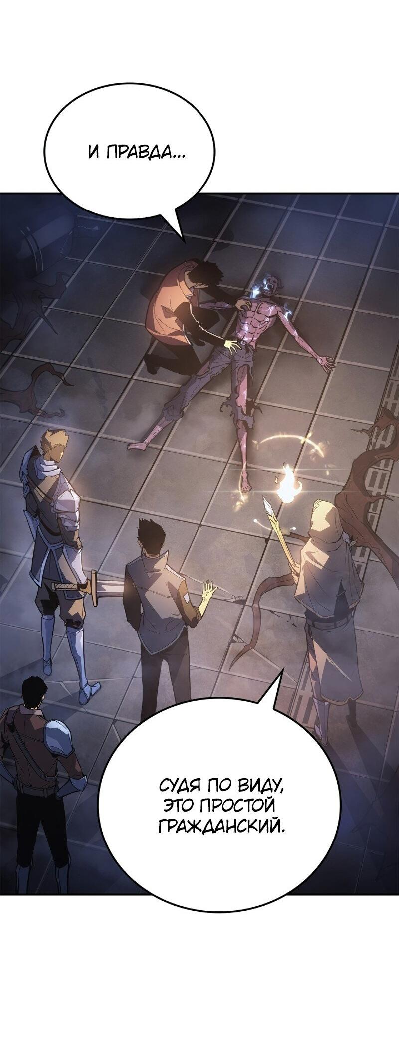 Read Поднятие уровня в одиночку Рагнарёк Solo Leveling Ragnarok Manga Online