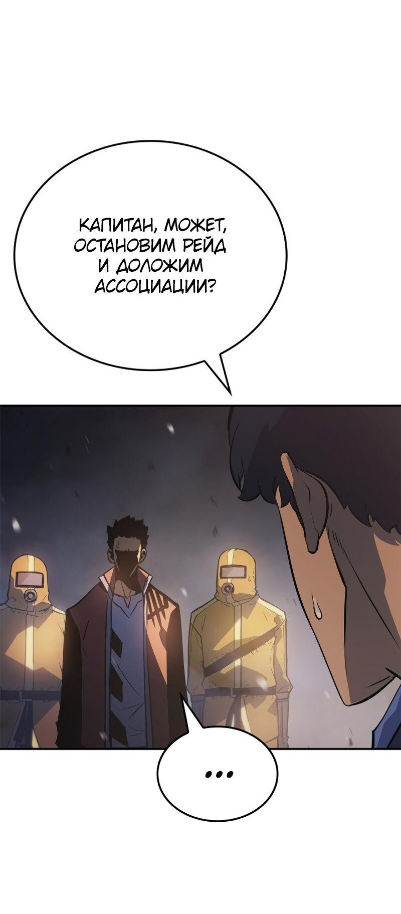 Read Поднятие уровня в одиночку Рагнарёк Solo Leveling Ragnarok Manga Online