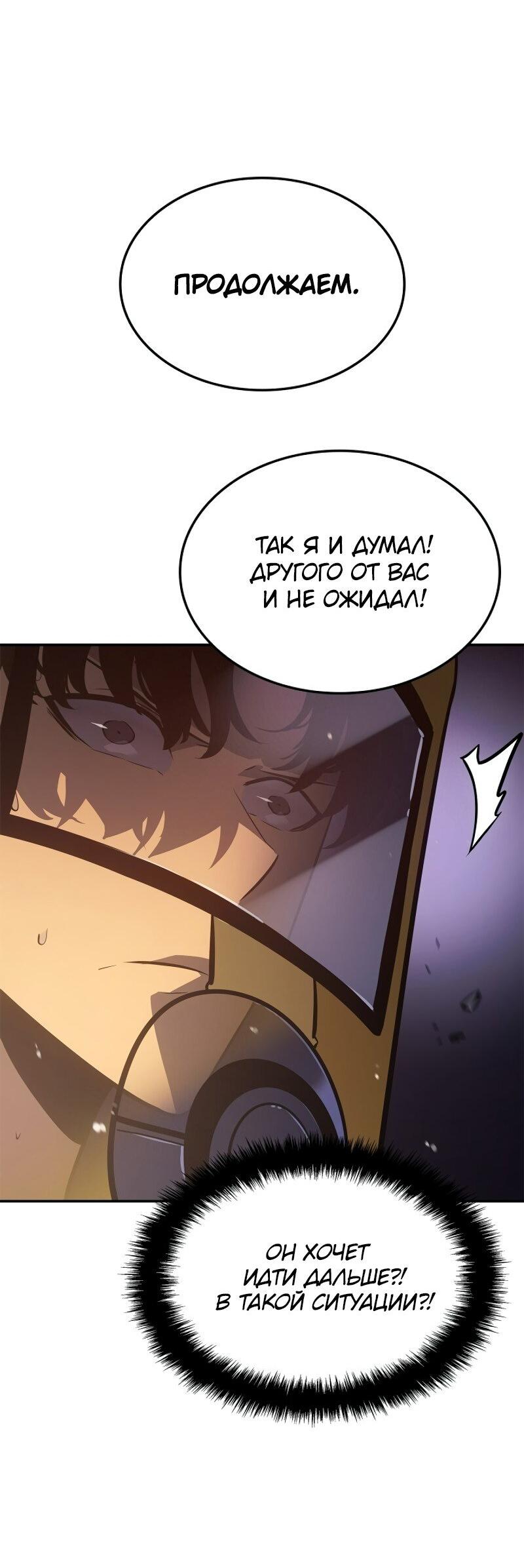 Read Поднятие уровня в одиночку Рагнарёк Solo Leveling Ragnarok Manga Online