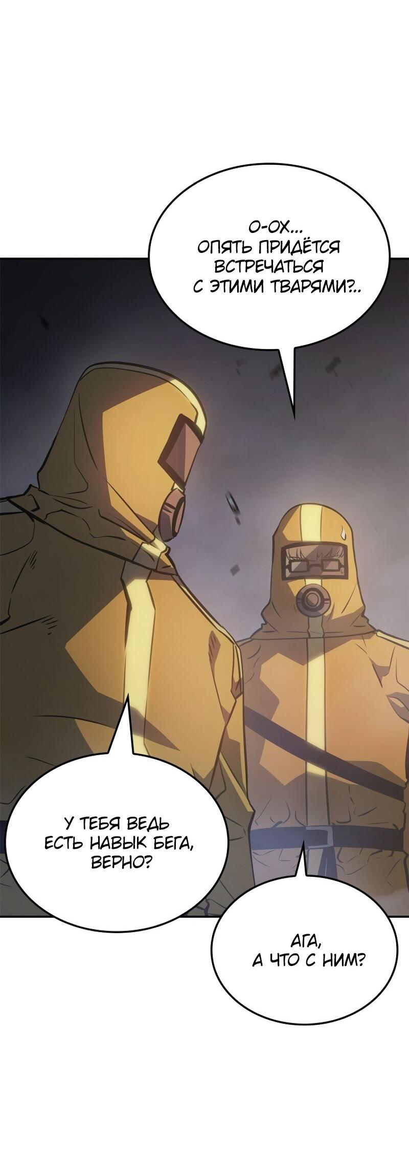 Read Поднятие уровня в одиночку Рагнарёк Solo Leveling Ragnarok Manga Online