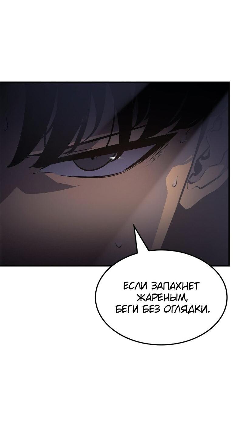 Read Поднятие уровня в одиночку Рагнарёк Solo Leveling Ragnarok Manga Online