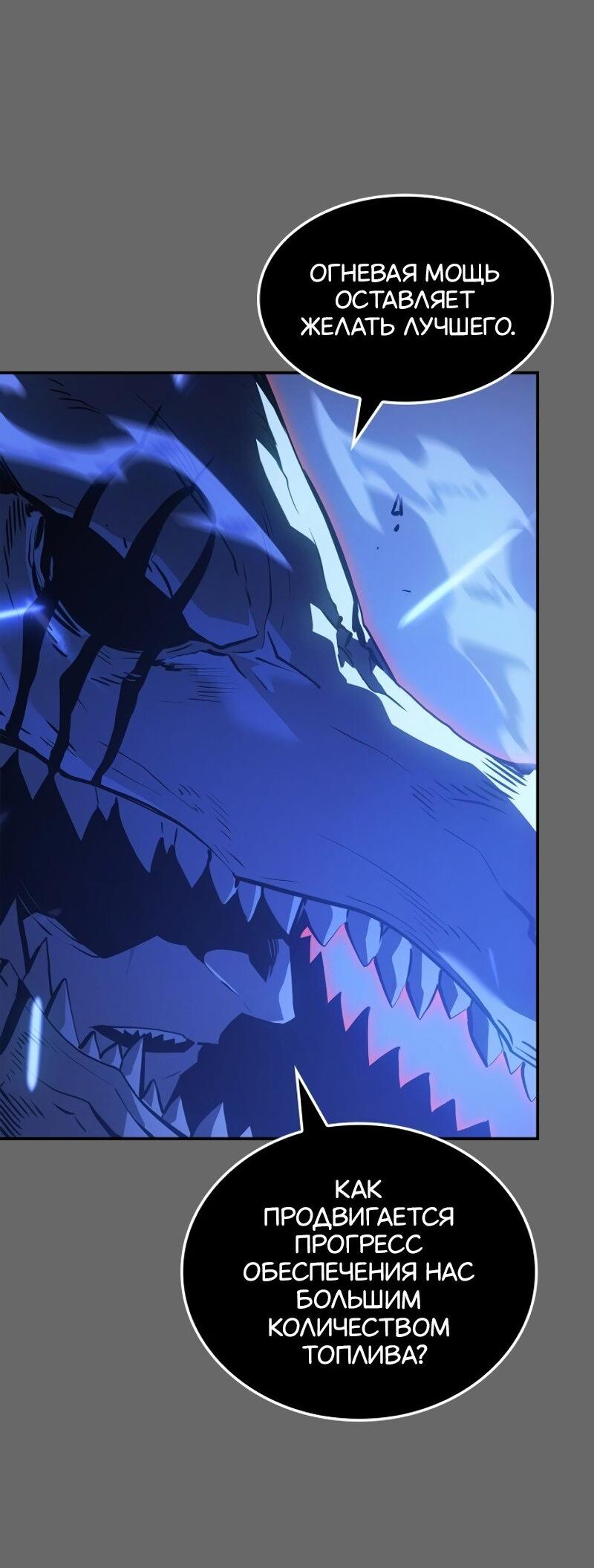 Read Поднятие уровня в одиночку Рагнарёк Solo Leveling Ragnarok Manga Online