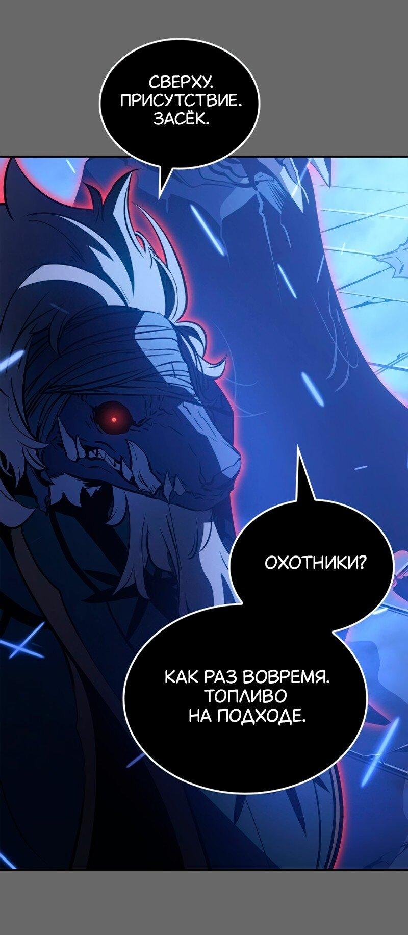 Read Поднятие уровня в одиночку Рагнарёк Solo Leveling Ragnarok Manga Online