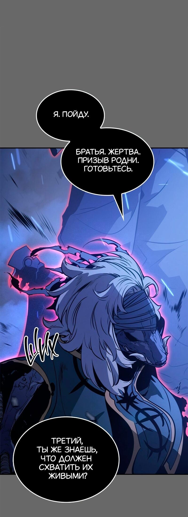 Read Поднятие уровня в одиночку Рагнарёк Solo Leveling Ragnarok Manga Online