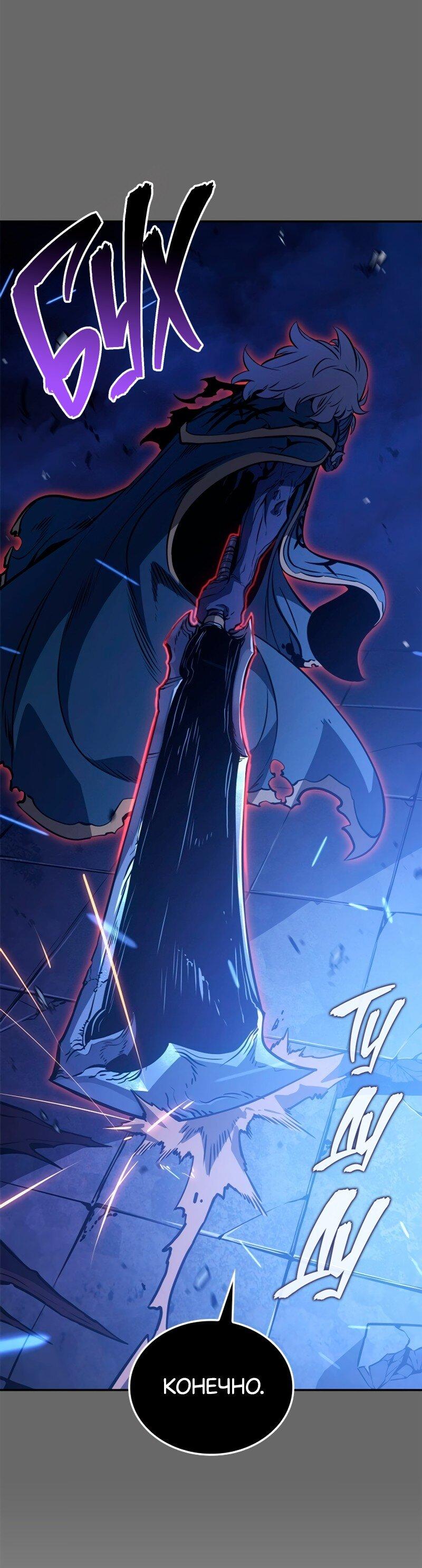 Read Поднятие уровня в одиночку Рагнарёк Solo Leveling Ragnarok Manga Online
