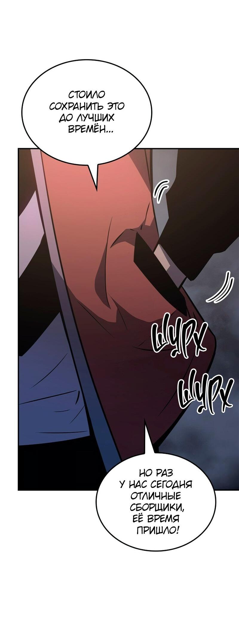 Read Поднятие уровня в одиночку Рагнарёк Solo Leveling Ragnarok Manga Online