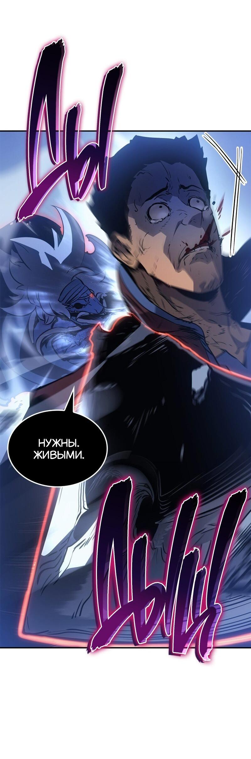 Read Поднятие уровня в одиночку Рагнарёк Solo Leveling Ragnarok Manga Online