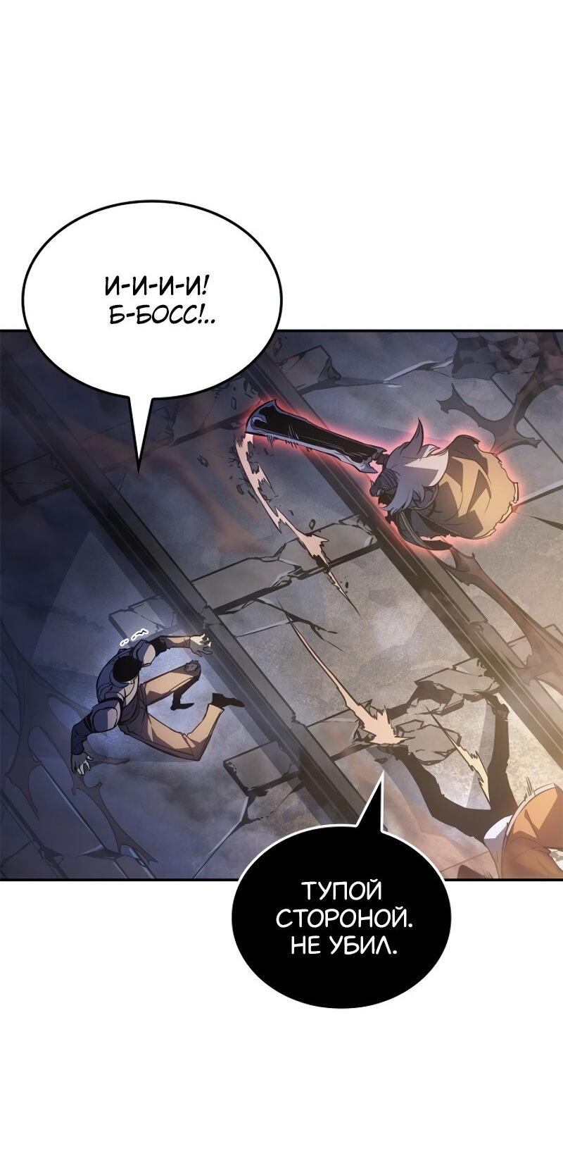 Read Поднятие уровня в одиночку Рагнарёк Solo Leveling Ragnarok Manga Online