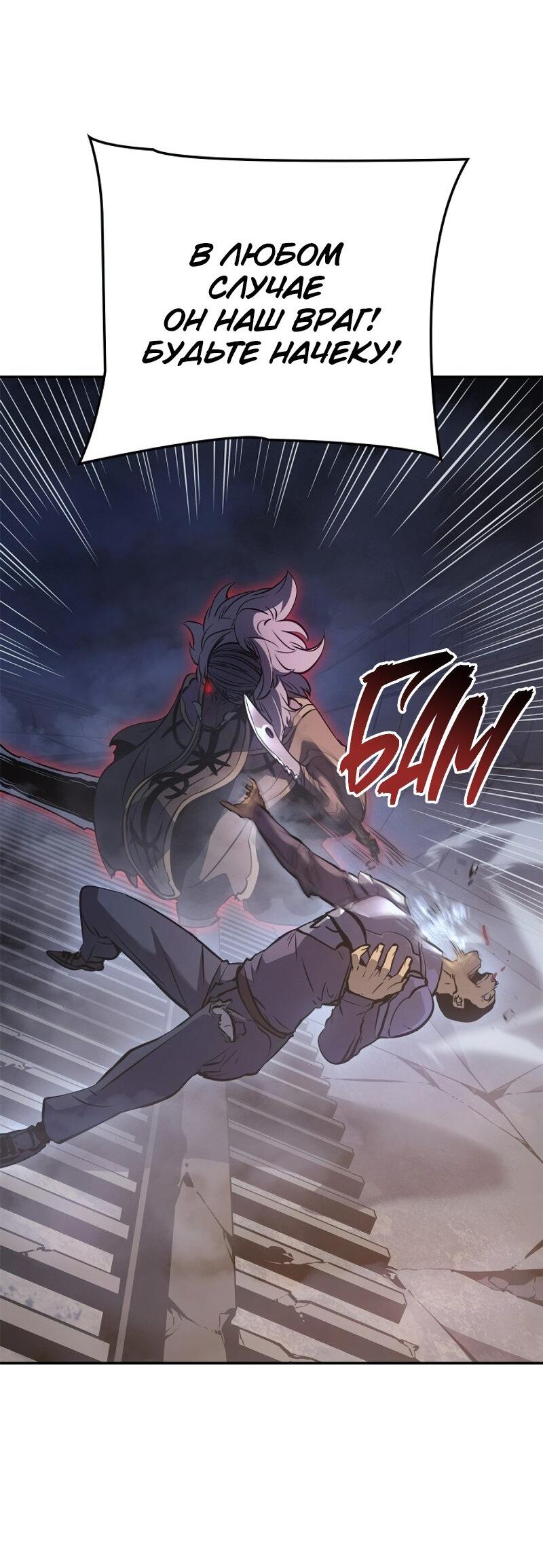 Read Поднятие уровня в одиночку Рагнарёк Solo Leveling Ragnarok Manga Online