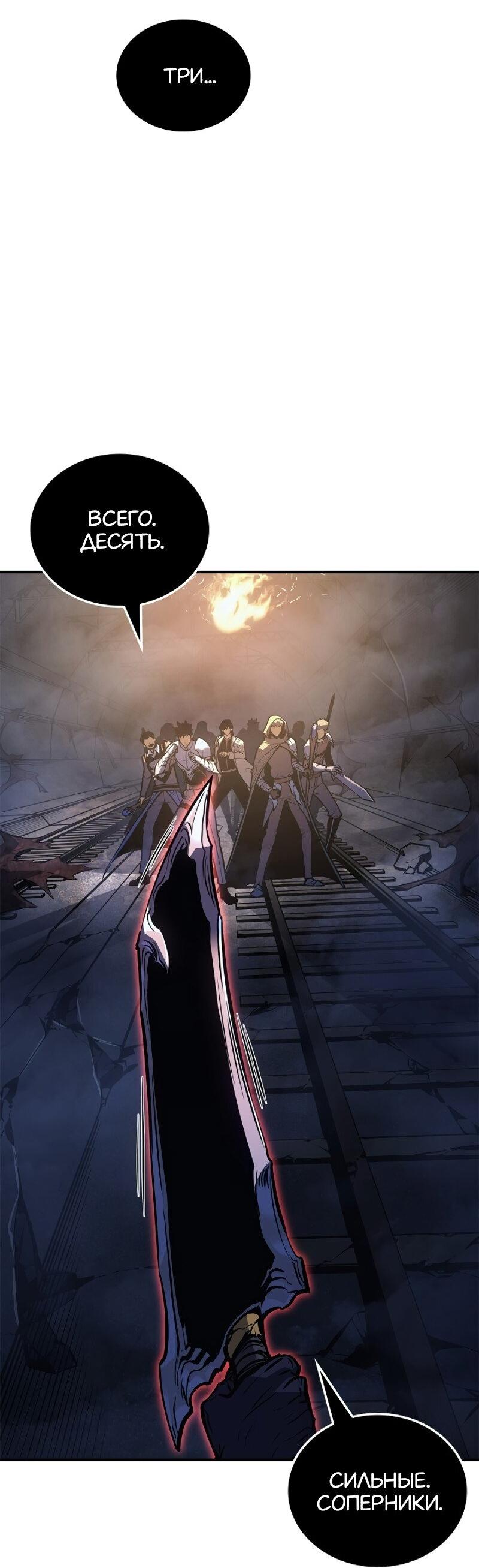 Read Поднятие уровня в одиночку Рагнарёк Solo Leveling Ragnarok Manga Online