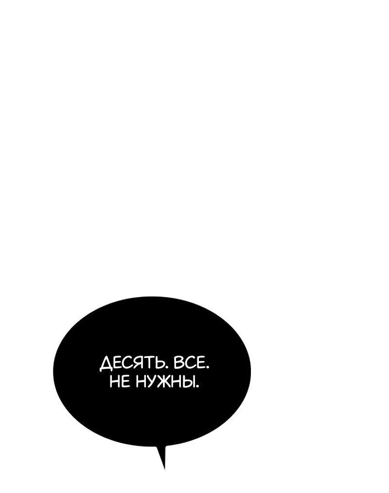 Read Поднятие уровня в одиночку Рагнарёк Solo Leveling Ragnarok Manga Online
