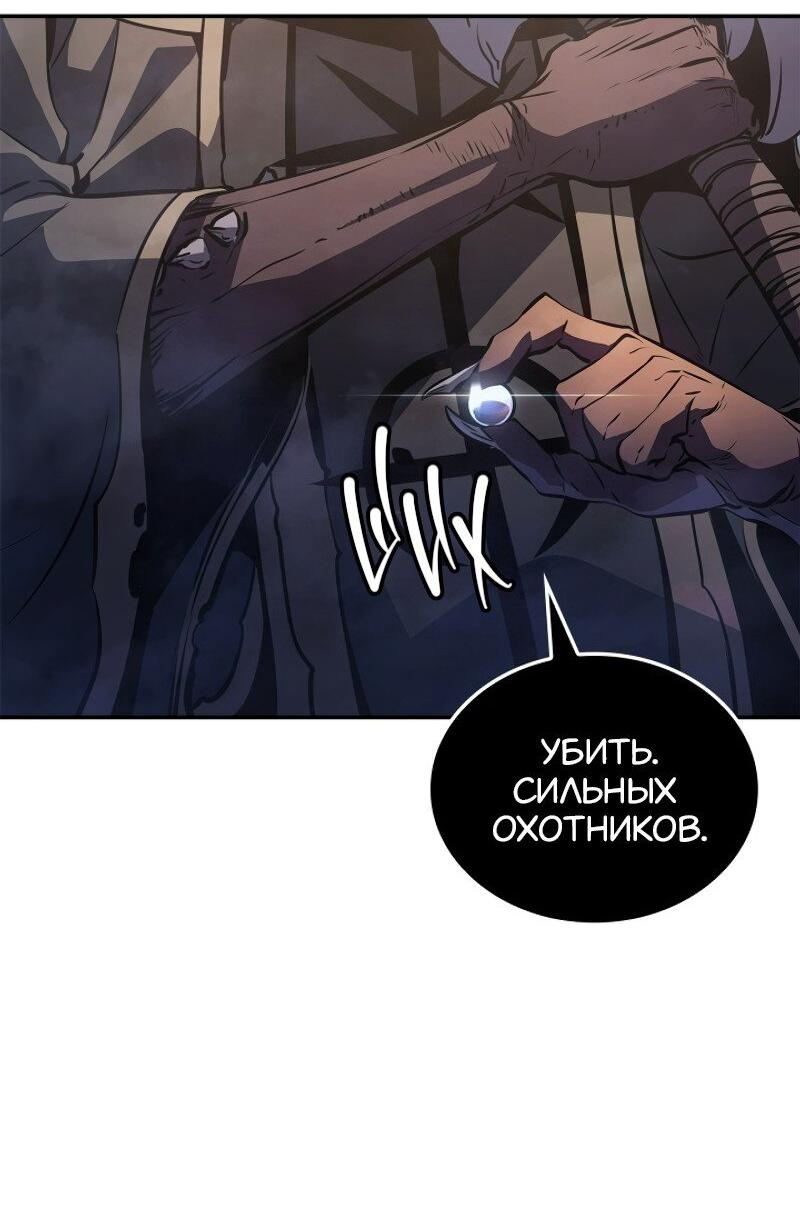 Read Поднятие уровня в одиночку Рагнарёк Solo Leveling Ragnarok Manga Online