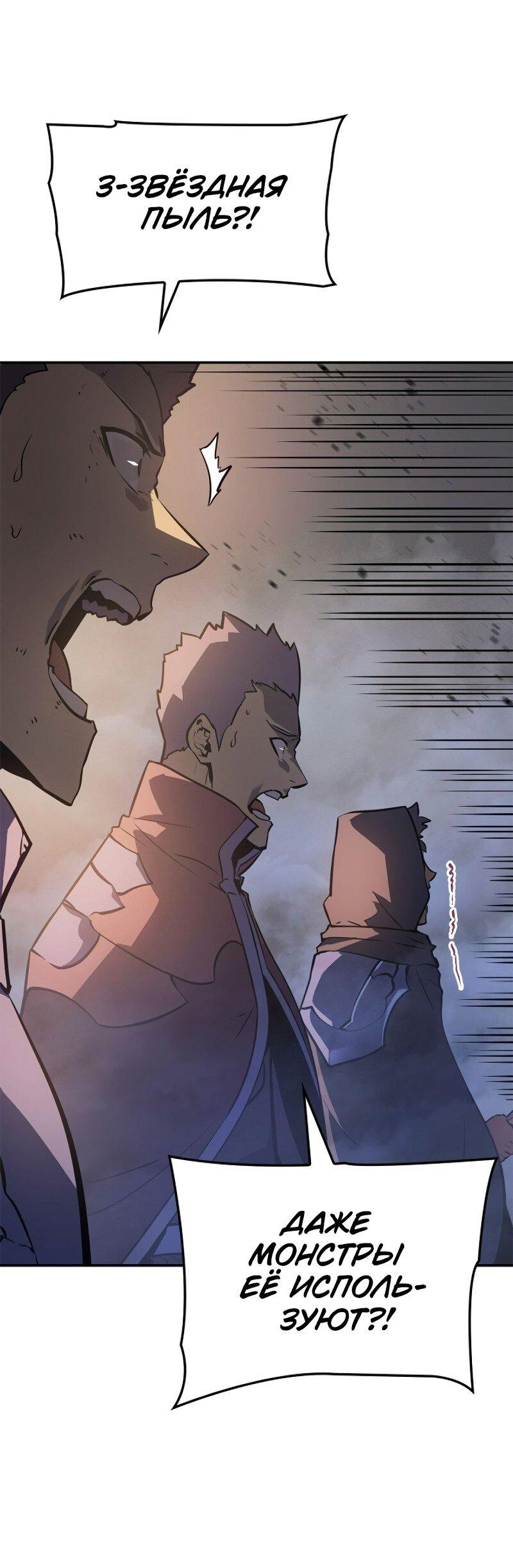 Read Поднятие уровня в одиночку Рагнарёк Solo Leveling Ragnarok Manga Online