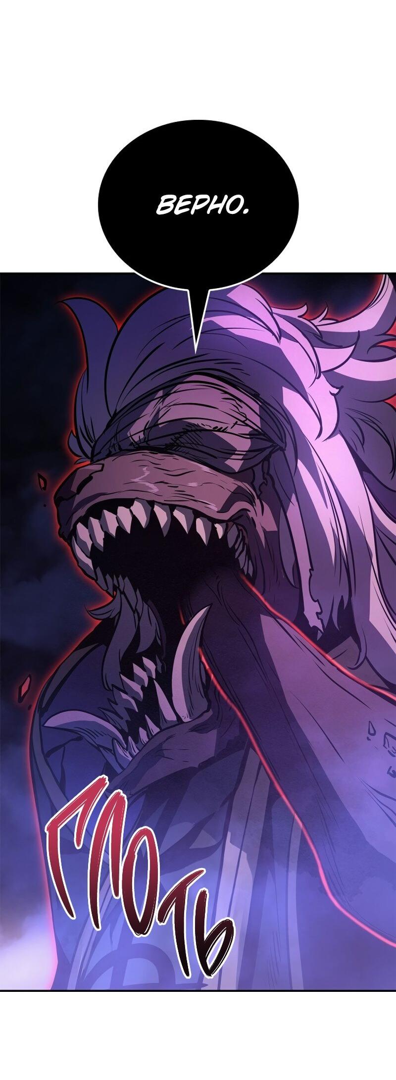 Read Поднятие уровня в одиночку Рагнарёк Solo Leveling Ragnarok Manga Online