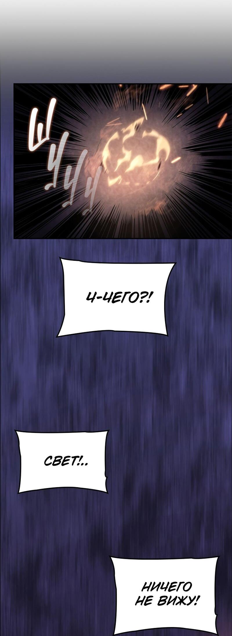 Read Поднятие уровня в одиночку Рагнарёк Solo Leveling Ragnarok Manga Online