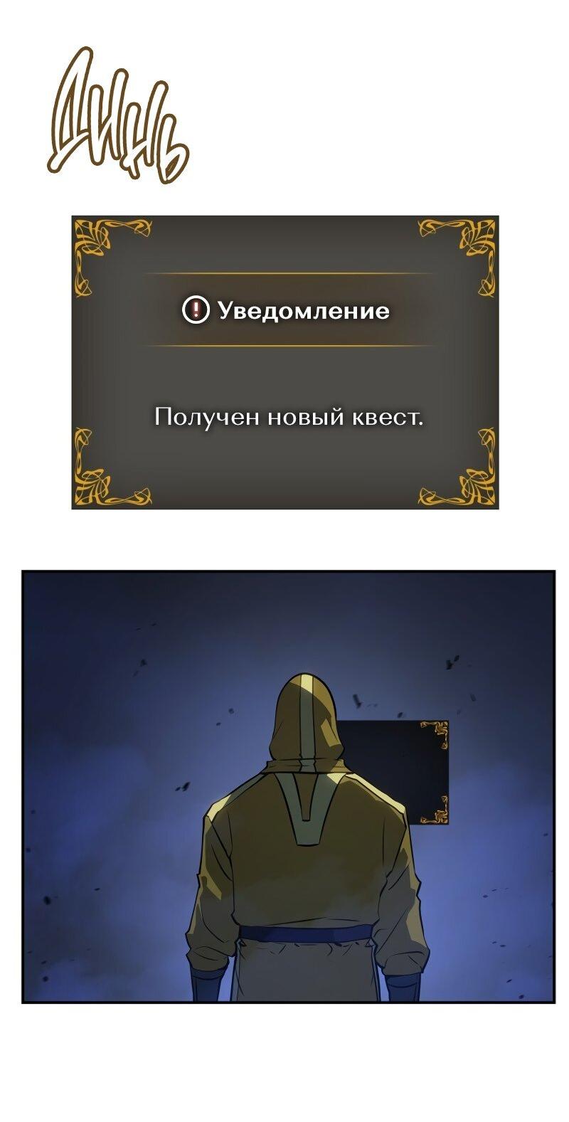 Read Поднятие уровня в одиночку Рагнарёк Solo Leveling Ragnarok Manga Online