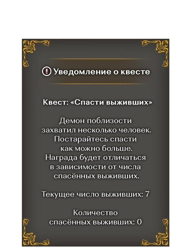 Read Поднятие уровня в одиночку Рагнарёк Solo Leveling Ragnarok Manga Online