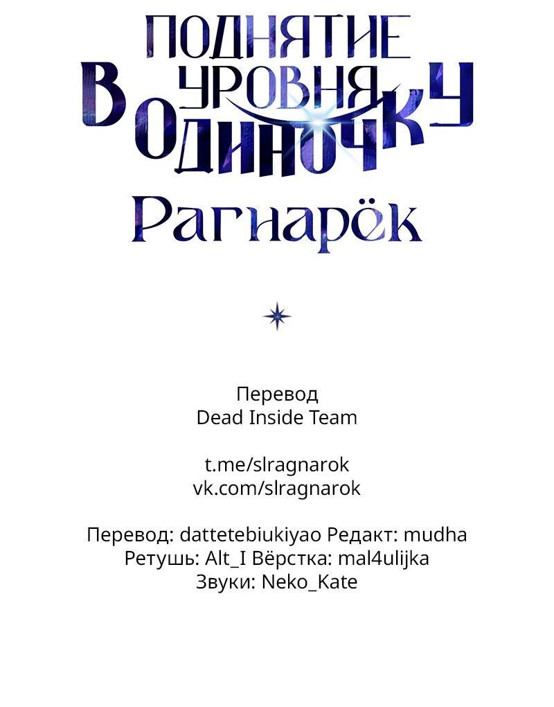 Read Поднятие уровня в одиночку Рагнарёк Solo Leveling Ragnarok Manga Online