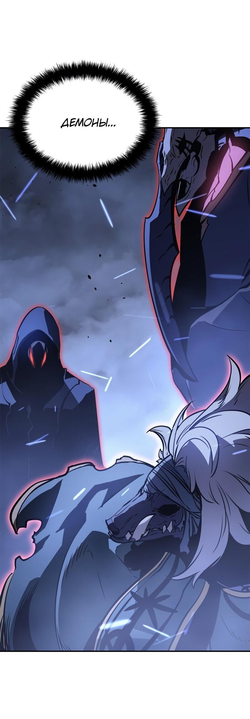 Read Поднятие уровня в одиночку Рагнарёк Solo Leveling Ragnarok Manga Online