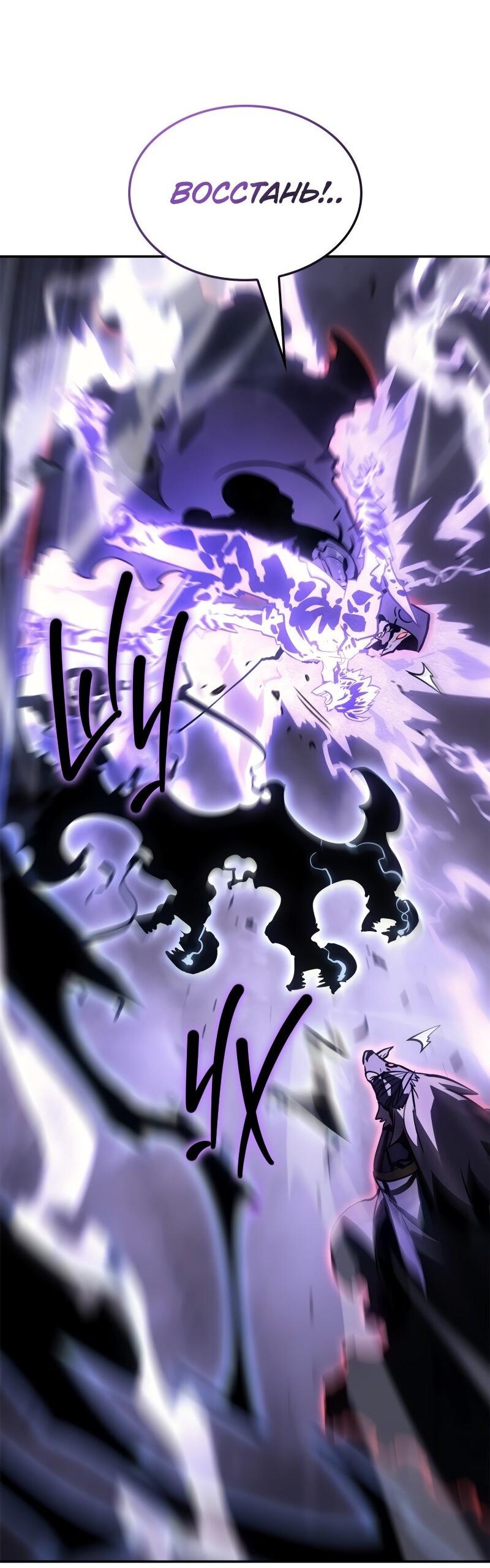 Read Поднятие уровня в одиночку Рагнарёк Solo Leveling Ragnarok Manga Online