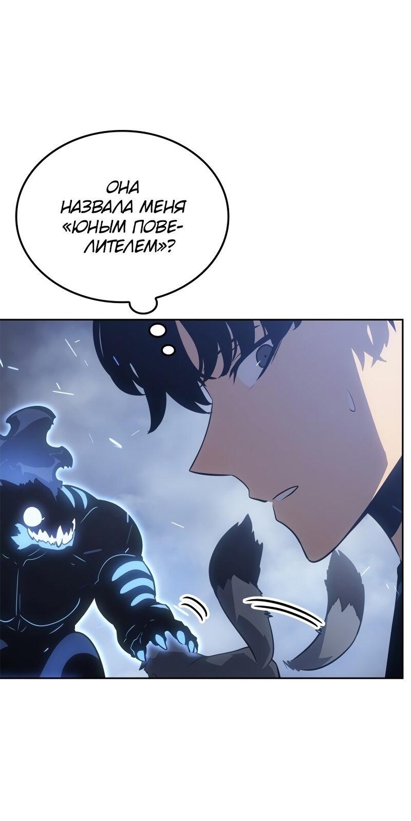 Read Поднятие уровня в одиночку Рагнарёк Solo Leveling Ragnarok Manga Online