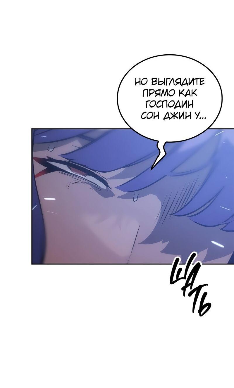 Read Поднятие уровня в одиночку Рагнарёк Solo Leveling Ragnarok Manga Online
