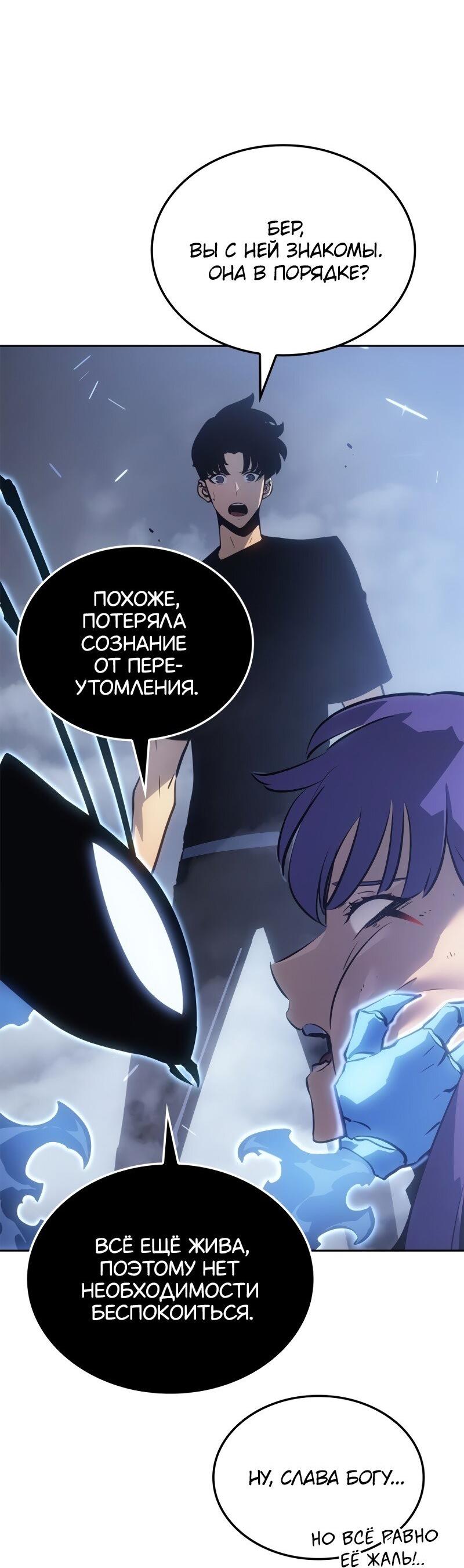 Read Поднятие уровня в одиночку Рагнарёк Solo Leveling Ragnarok Manga Online