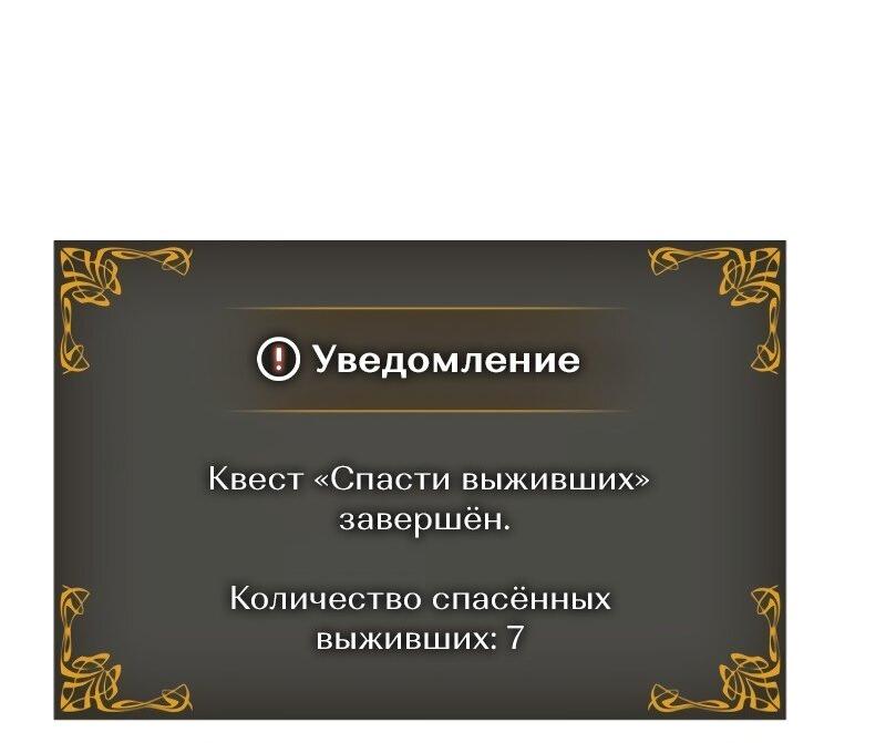 Read Поднятие уровня в одиночку Рагнарёк Solo Leveling Ragnarok Manga Online