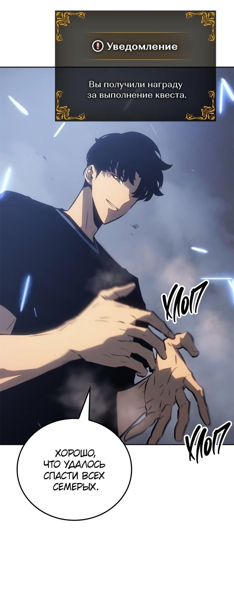 Read Поднятие уровня в одиночку Рагнарёк Solo Leveling Ragnarok Manga Online