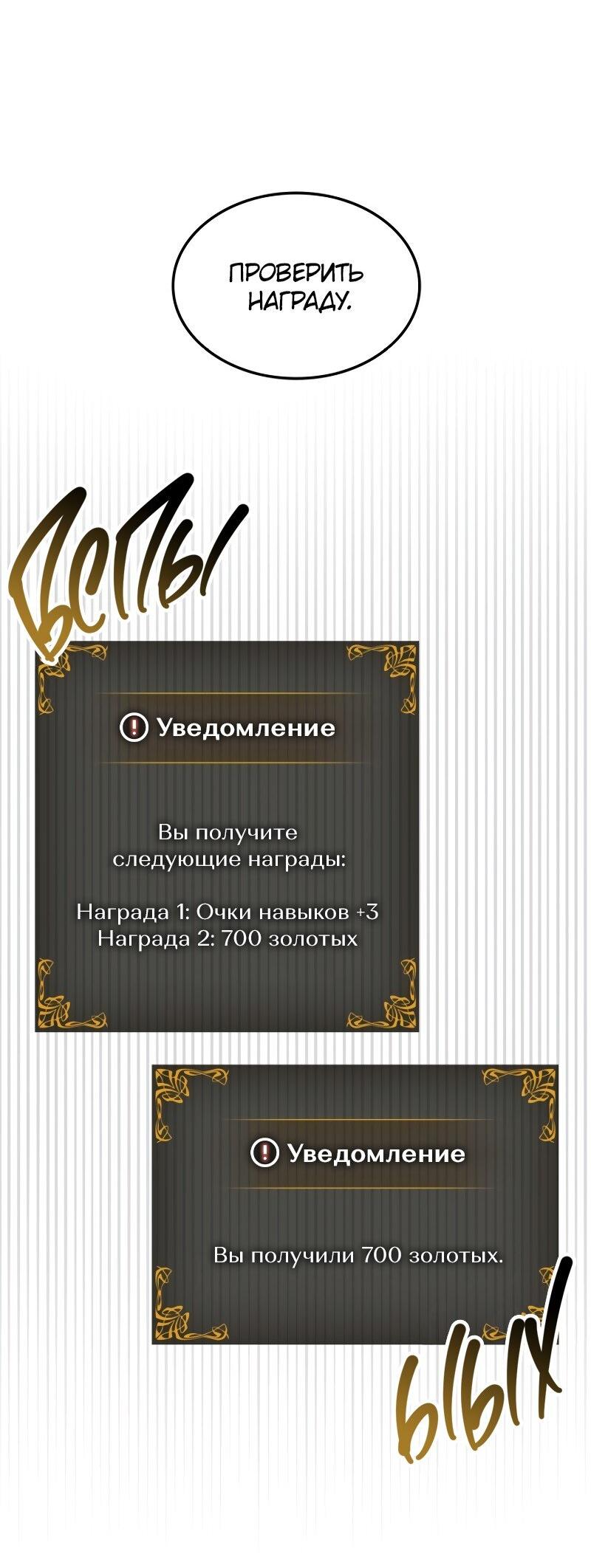 Read Поднятие уровня в одиночку Рагнарёк Solo Leveling Ragnarok Manga Online